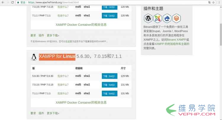 PHP編程：Linux下快速搭建php開發環境