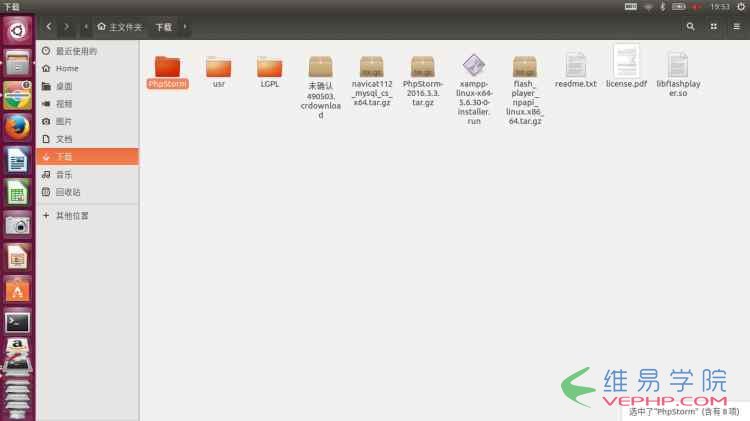 PHP編程：Linux下快速搭建php開發環境