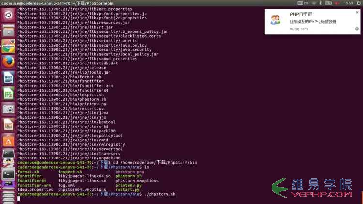 PHP編程：Linux下快速搭建php開發環境