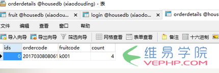 PHP教程：php實現購物車功能（以大蘋果購物網為例）