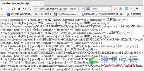PHP教程：PHP用戶管理中常用接口調用實例及解析（含源碼）