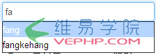 PHP學習：PHP自動補全表單的兩種方法