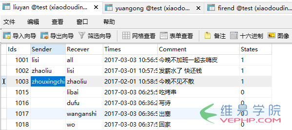 PHP實例：php實現留言板功能