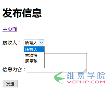 PHP實例：php實現留言板功能