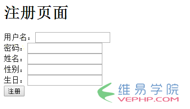 PHP實例：如何用PHP做到頁面注冊審核