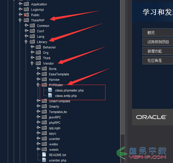 PHP學習：PHP插件PHPMailer發送郵件功能