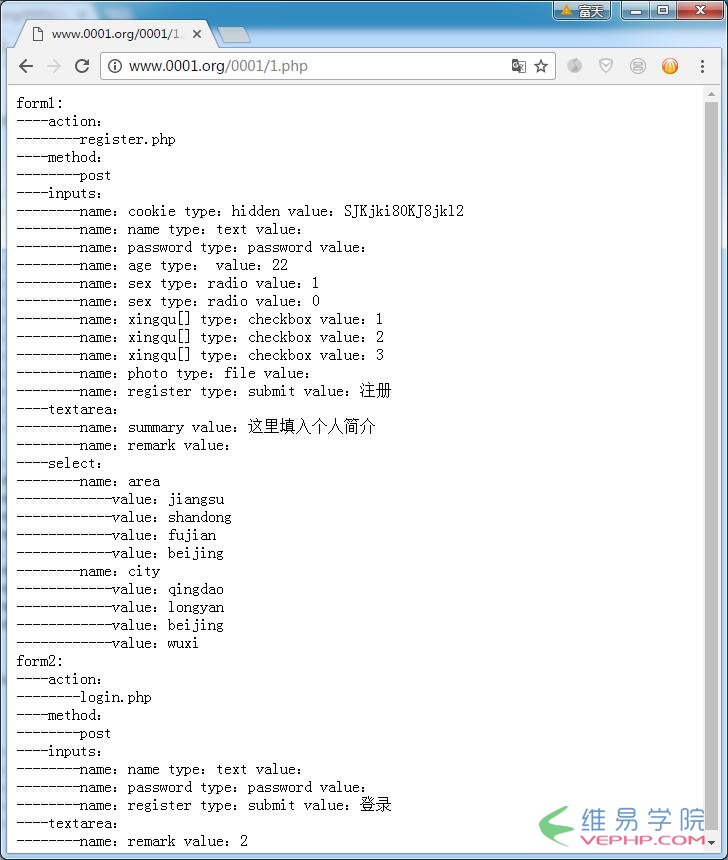 PHP應(yīng)用：PHP用正則匹配form表單中所有元素的類型和屬性值實(shí)例代碼