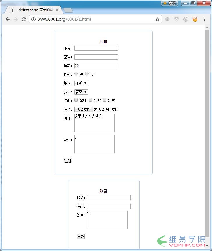 PHP應(yīng)用：PHP用正則匹配form表單中所有元素的類型和屬性值實(shí)例代碼