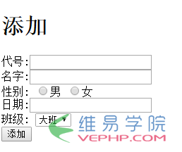 PHP教程：php實現數據庫的增刪改查