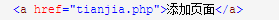 PHP教程：php實現數據庫的增刪改查