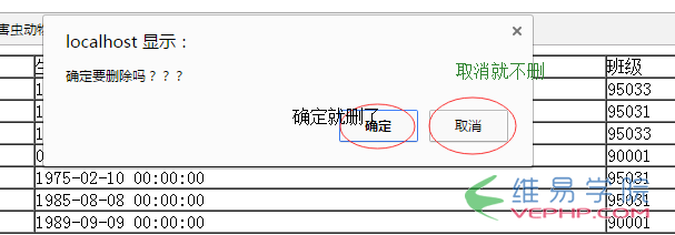 PHP教程：php實現數據庫的增刪改查