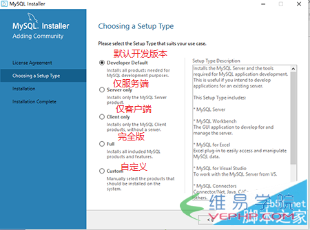 MYSQL教程mysql 5.7.13 安裝配置方法圖文教程(win10)
