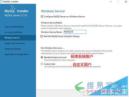 MYSQL教程mysql 5.7.13 安裝配置方法圖文教程(win10)
