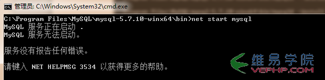 Mysql必讀Windows server 2008 r2上安裝MySQL5.7.10步驟