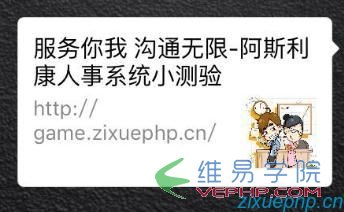 PHP學(xué)習(xí)：thinkphp項(xiàng)目如何自定義微信分享描述內(nèi)容