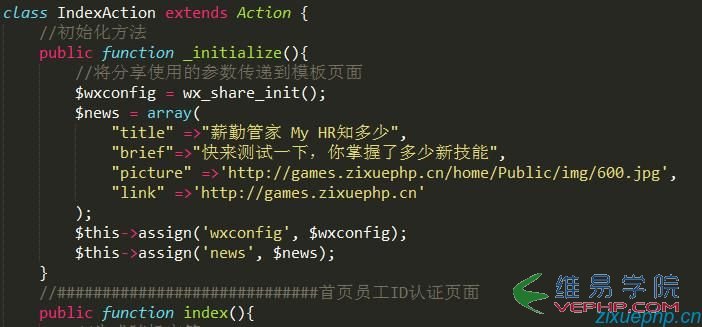 PHP學(xué)習(xí)：thinkphp項(xiàng)目如何自定義微信分享描述內(nèi)容