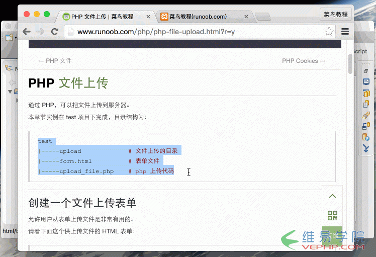 PHP實戰(zhàn)：輕松實現(xiàn)php文件上傳功能