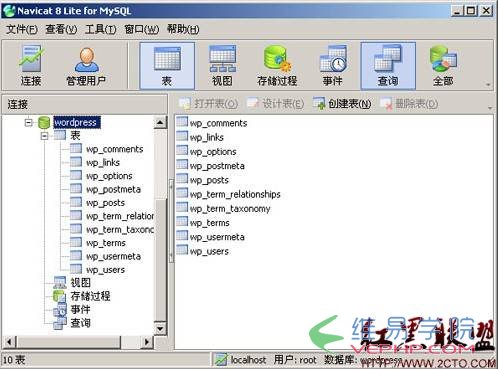 Mysql實例5個常用的MySQL數據庫管理工具詳細介紹