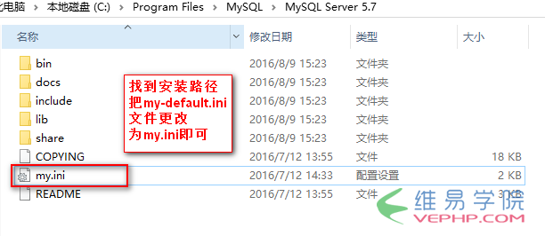 MYSQL數(shù)據(jù)庫(kù)mysql 5.7.14 安裝配置方法圖文詳細(xì)教程
