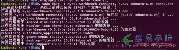 MYSQL教程Ubuntu下mysql與mysql workbench安裝教程