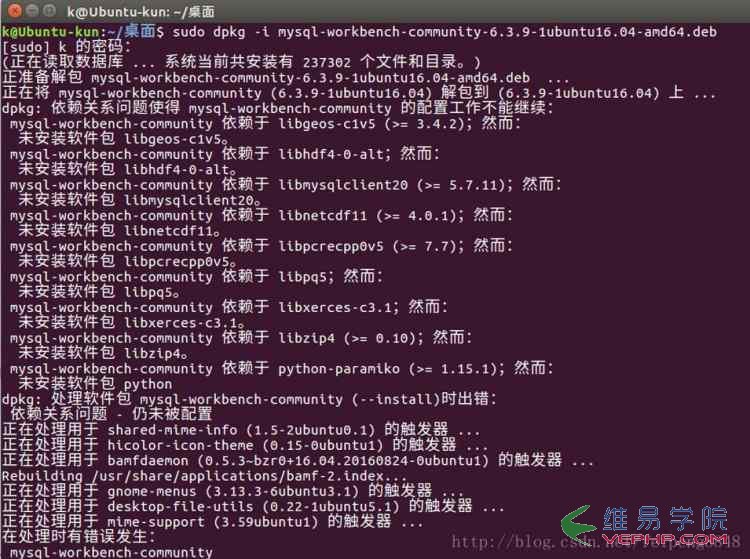 MYSQL教程Ubuntu下mysql與mysql workbench安裝教程