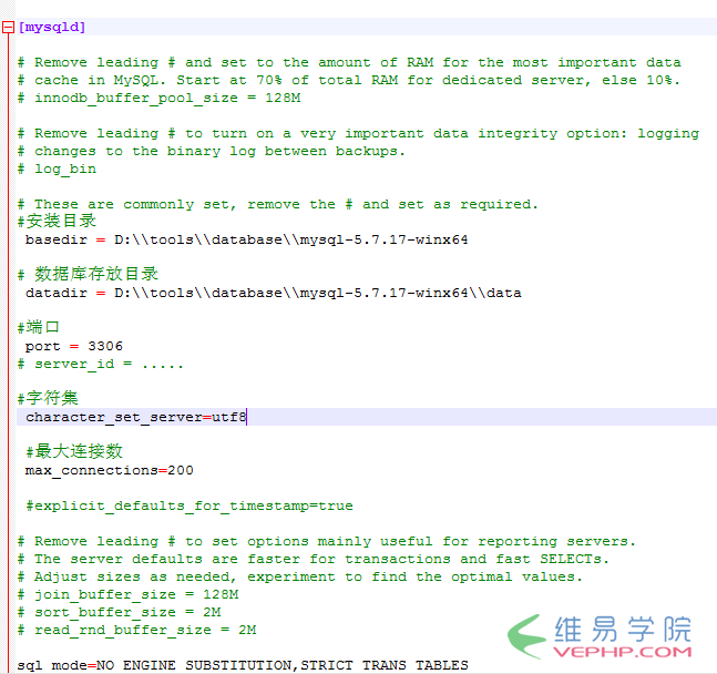 Mysql實例Mysql 5.7.17 解壓版(ZIP版)安裝步驟詳解