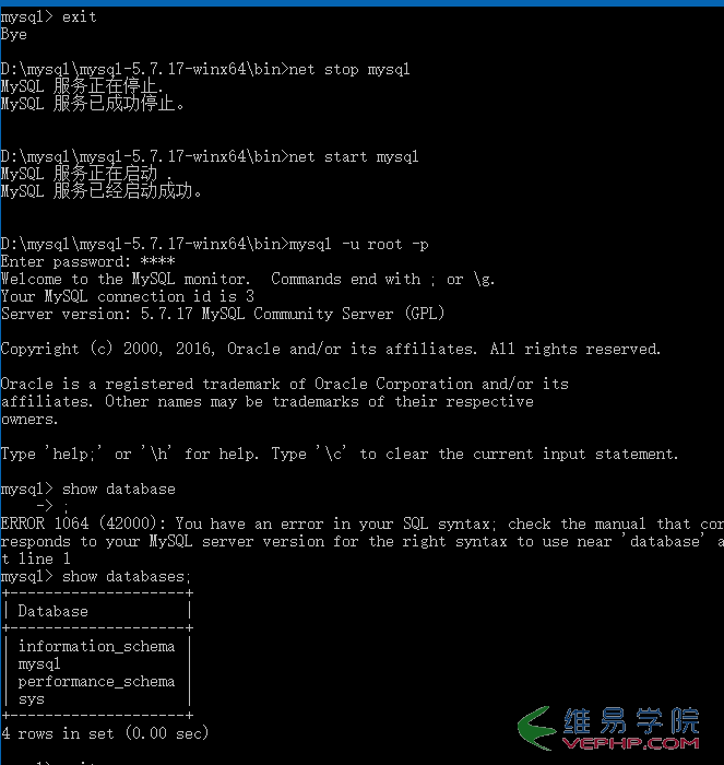 Mysql實例Mysql 5.7.17 解壓版(ZIP版)安裝步驟詳解