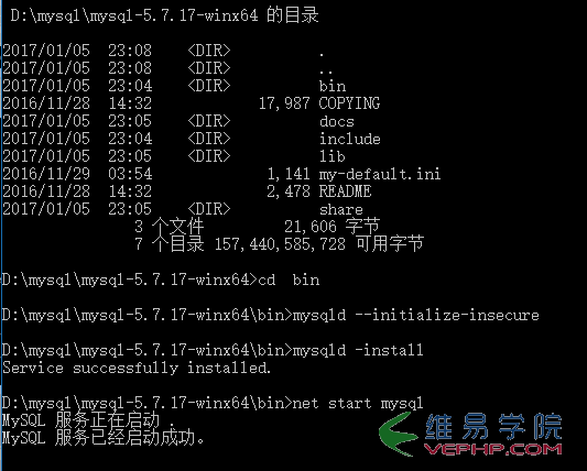 Mysql實例Mysql 5.7.17 解壓版(ZIP版)安裝步驟詳解