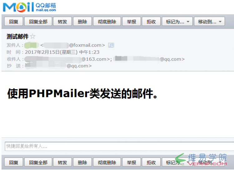 PHP教程：使用PHPMailer發(fā)送郵件實例