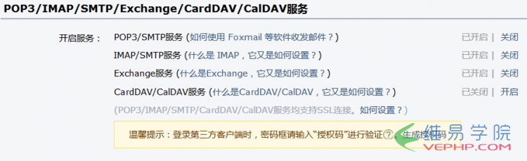 PHP教程：使用PHPMailer發(fā)送郵件實例