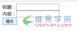 PHP教程：php+Memcached實現簡單留言板功能示例