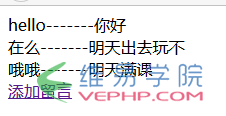 PHP教程：php+Memcached實現簡單留言板功能示例