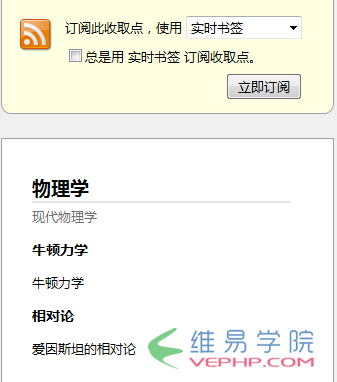 PHP編程：php制作基于xml的RSS訂閱源功能示例