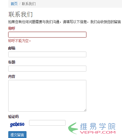 PHP學習：Yii2學習筆記之漢化yii設置表單的描述（屬性標簽attributeLabels）
