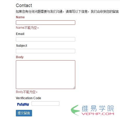 PHP學習：Yii2學習筆記之漢化yii設置表單的描述（屬性標簽attributeLabels）