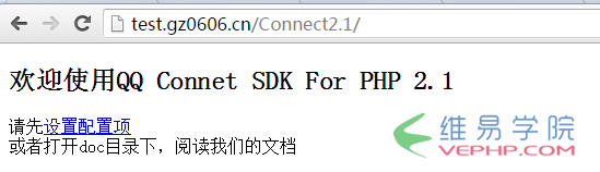 PHP實(shí)戰(zhàn)：PHP第三方登錄―QQ登錄實(shí)現(xiàn)方法
