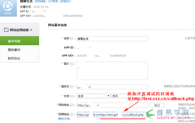 PHP實(shí)戰(zhàn)：PHP第三方登錄―QQ登錄實(shí)現(xiàn)方法