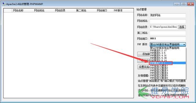 PHP實(shí)戰(zhàn)：超強(qiáng)多功能php綠色集成環(huán)境詳解