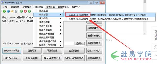PHP實(shí)戰(zhàn)：超強(qiáng)多功能php綠色集成環(huán)境詳解