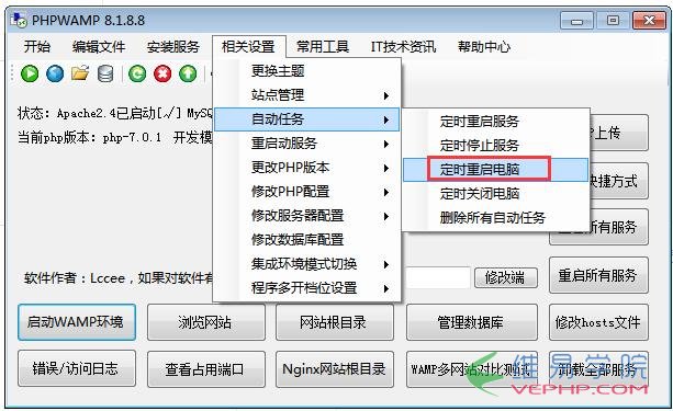 PHP實(shí)戰(zhàn)：超強(qiáng)多功能php綠色集成環(huán)境詳解