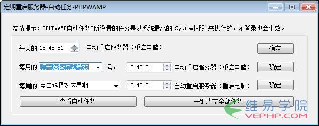 PHP實(shí)戰(zhàn)：超強(qiáng)多功能php綠色集成環(huán)境詳解