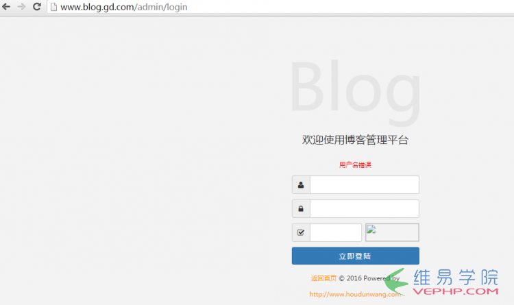 PHP應(yīng)用：PHP 配置后臺(tái)登錄以及模板引入