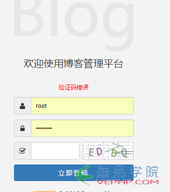 PHP學習：PHP實現(xiàn)登陸表單提交CSRF及驗證碼