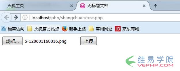 PHP實戰(zhàn)：php實現(xiàn)文件上傳及頭像預覽功能