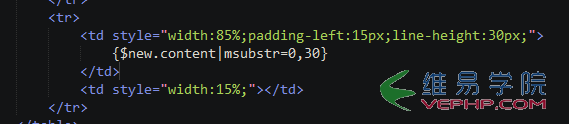 PHP實例：ThinkPHP 模板substr的截取字符串函數詳解