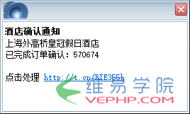 PHP應(yīng)用：PHP實(shí)現(xiàn)RTX發(fā)送消息提醒的實(shí)例代碼