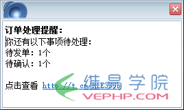 PHP應(yīng)用：PHP實(shí)現(xiàn)RTX發(fā)送消息提醒的實(shí)例代碼
