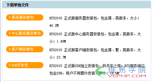PHP應(yīng)用：PHP實(shí)現(xiàn)RTX發(fā)送消息提醒的實(shí)例代碼
