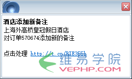 PHP應(yīng)用：PHP實(shí)現(xiàn)RTX發(fā)送消息提醒的實(shí)例代碼