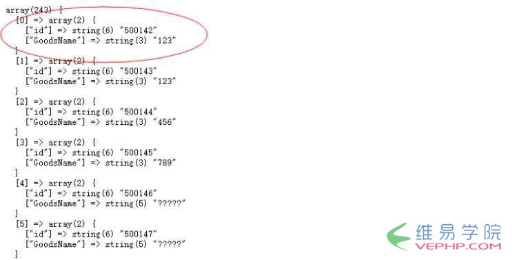 Mysql入門php基礎之連接mysql數據庫和查詢數據